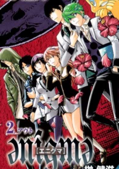 Copertina di ənígmə