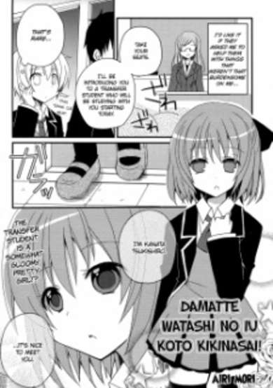 Copertina di Damatte Watashi no Iu Koto Kikinasai!
