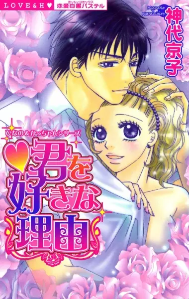 Copertina di Kimi wo Suki na Ryuu