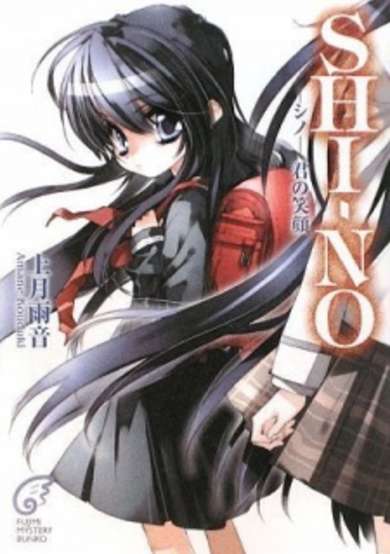 Copertina di SHI-NO
