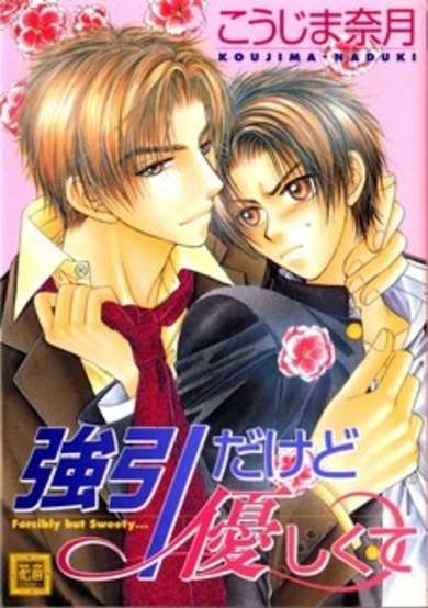 Copertina di Spicy but Sweet