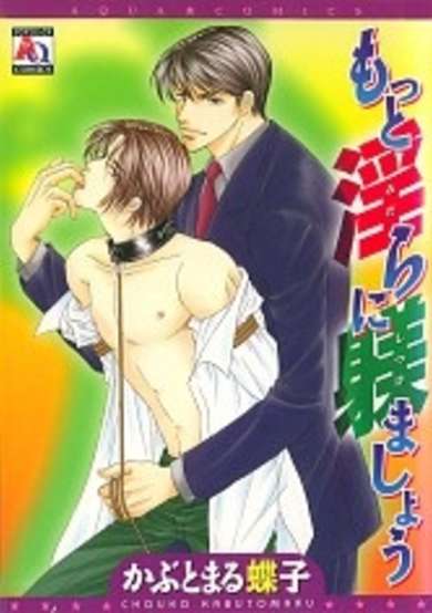Copertina di Motto Midara ni Shitsukemashou