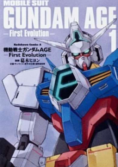 Copertina di Kidou Senshi Gundam AGE: First Evolution