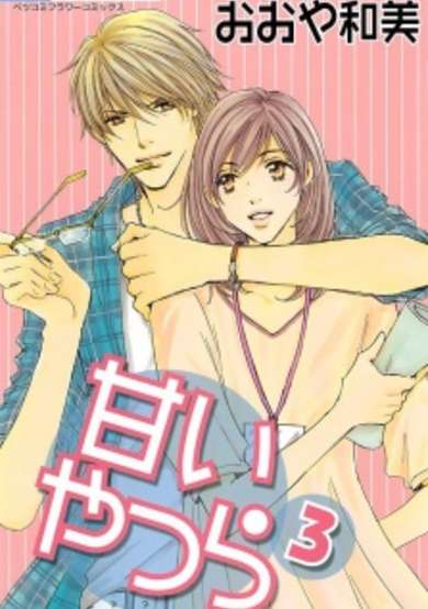 Copertina di Amai Yatsura