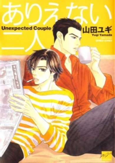 Copertina di Arienai Futari