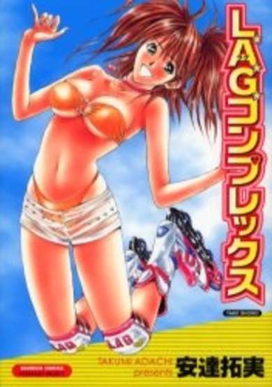 Copertina di L.A.G. Complex
