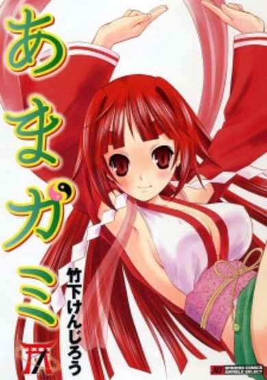 Copertina di Ama-gami
