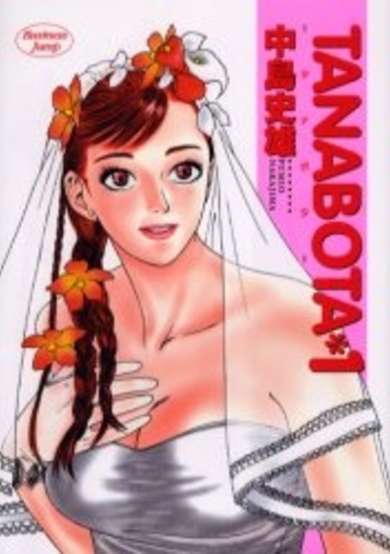 Copertina di Tanabota