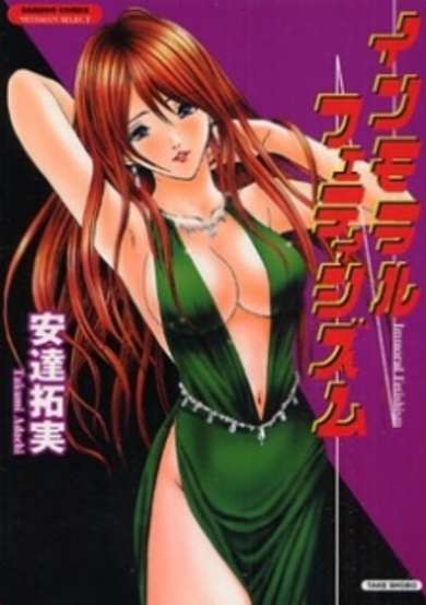 Copertina di Fetishisms: Immoral