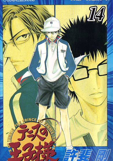 Copertina di Tennis no Ouji-sama