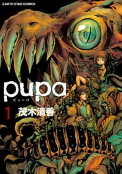 Copertina di Pupa