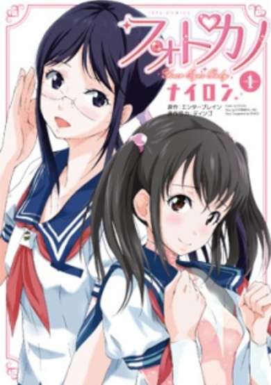 Copertina di Photokano: Your Eyes Only