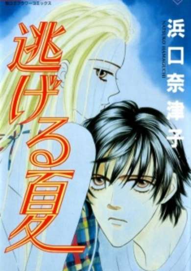 Copertina di Summer Escape
