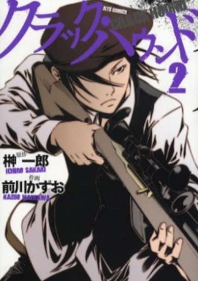 Copertina di Crack Hound