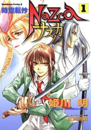 Copertina di Dimension Movement of Nazca