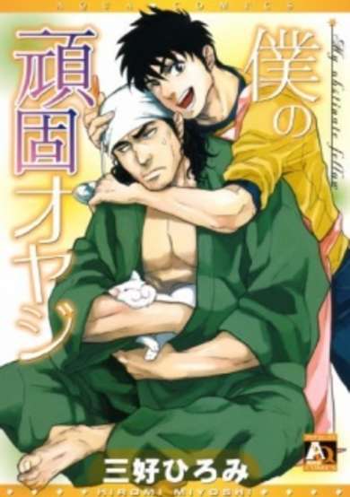 Copertina di My Obstinate Fellow