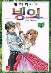 Copertina di Love Fantasy