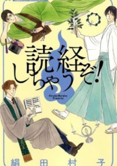 Copertina di Dokyou Shichau zo!