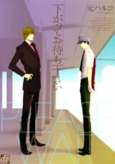 Copertina di Sagatte Omachi Kudasai