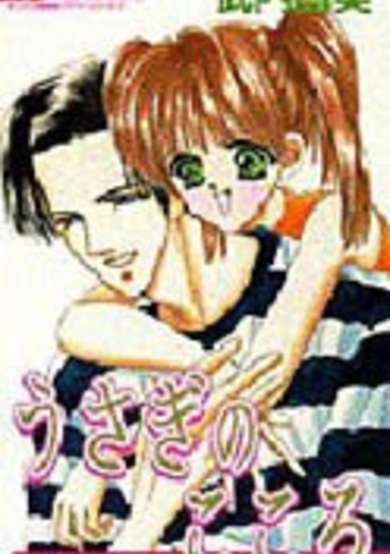Copertina di Rabbit's Heart