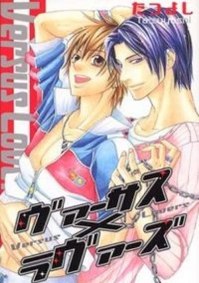 Copertina di Versus x Lovers
