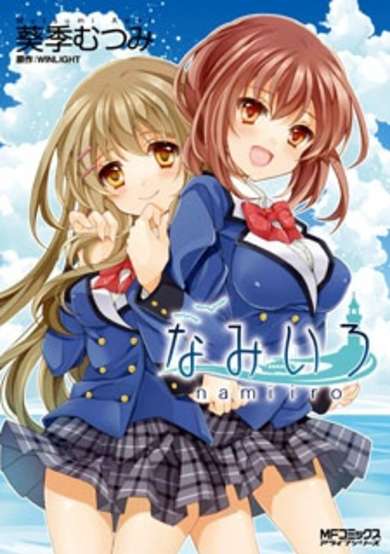 Copertina di Nami Iro