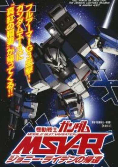 Copertina di Kidou Senshi Gundam MSV-R: Johnny Ridden no Kikan