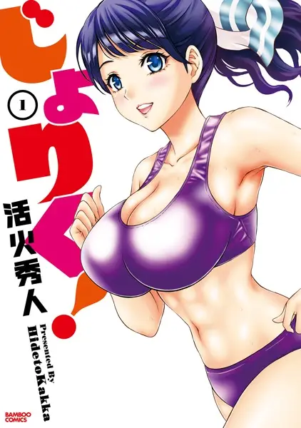 Copertina di Joriku!