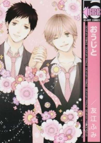 Copertina di My Dear Prince
