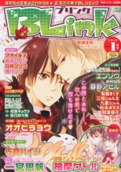 Copertina di Kindan no Ai Nante Baka Yarou