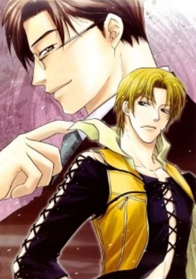 Copertina di Hazama ni Aru Sorane