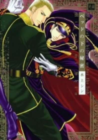 Copertina di Bed no Shita no Himitsu