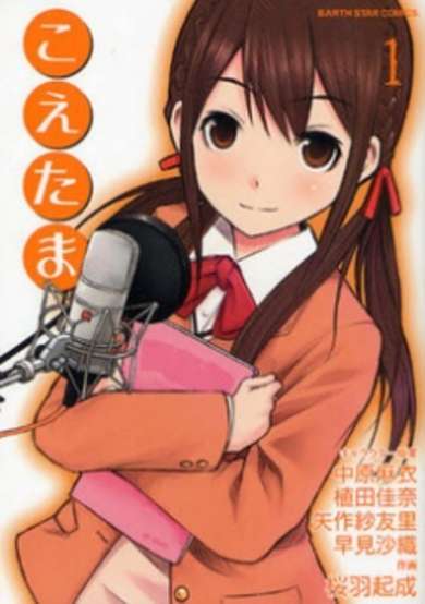 Copertina di Koetama