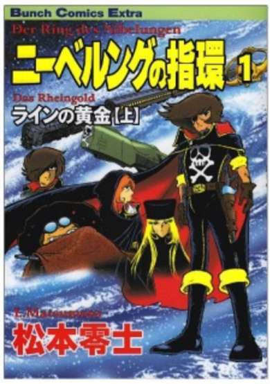 Copertina di Nibelung no Yubiwa