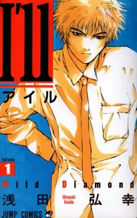 Copertina di I'll