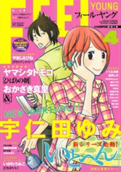 Copertina di Itohen