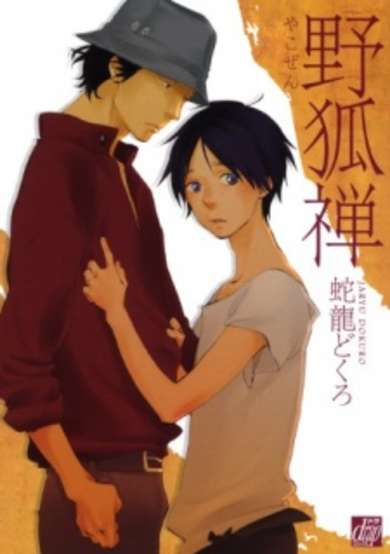Copertina di Yakozen