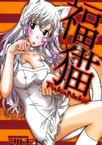 Copertina di Fuku Neko