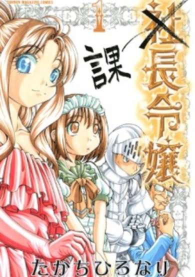 Copertina di Kachou Reijou
