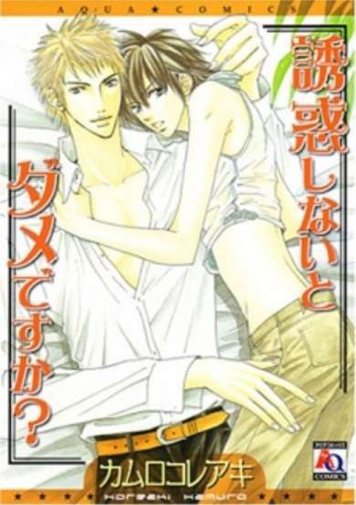 Copertina di Isn’t It Tempting?