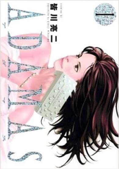 Copertina di Adamas