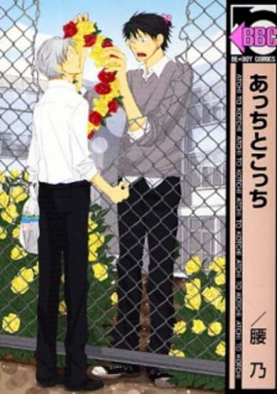 Copertina di Acchi to Kocchi