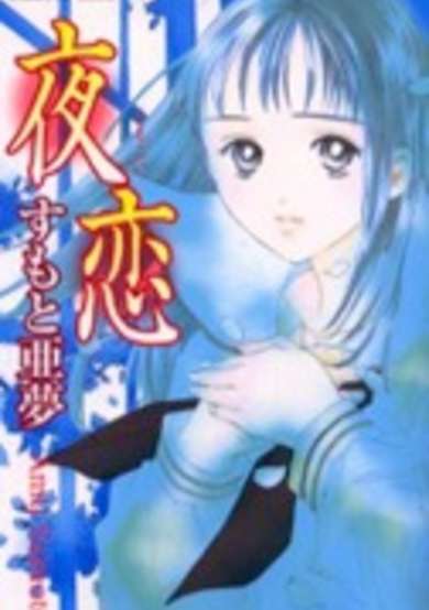 Copertina di Love at Night