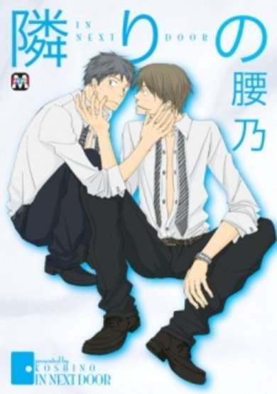 Copertina di My Neighbor