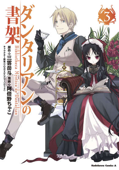 Copertina di The Mystic Archives of Dantalian