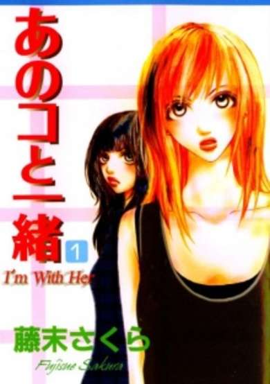 Copertina di I'm With Her