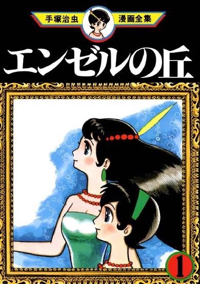 Copertina di Angel's Hill