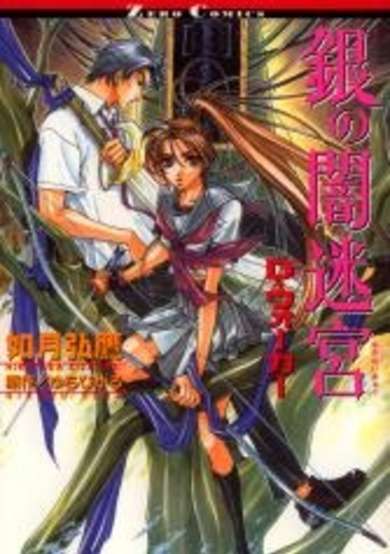 Copertina di Dark Walker