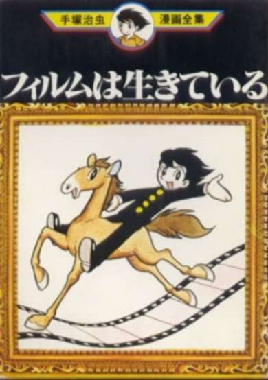 Copertina di Film wa Ikiteiru