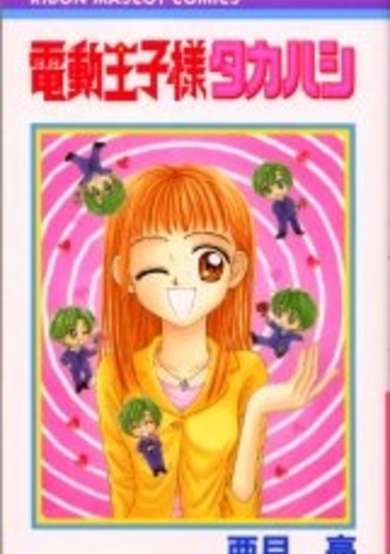 Copertina di Electric Prince Takahashi